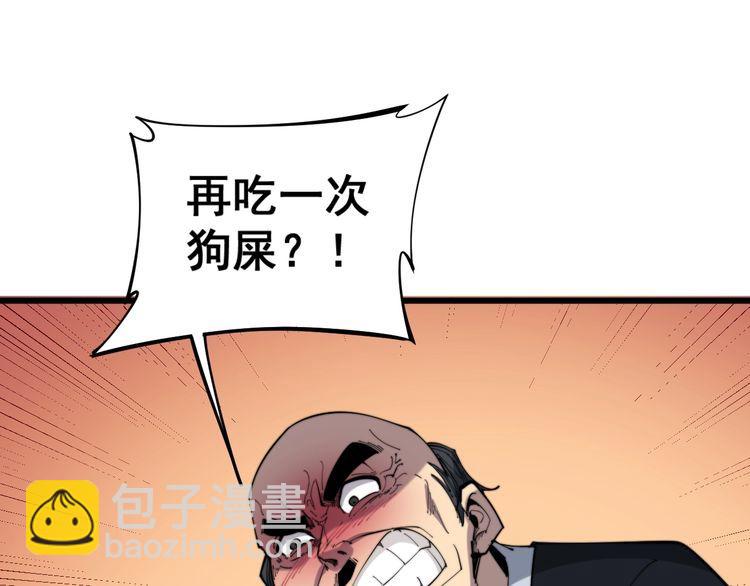 第176话 恶意袭来4