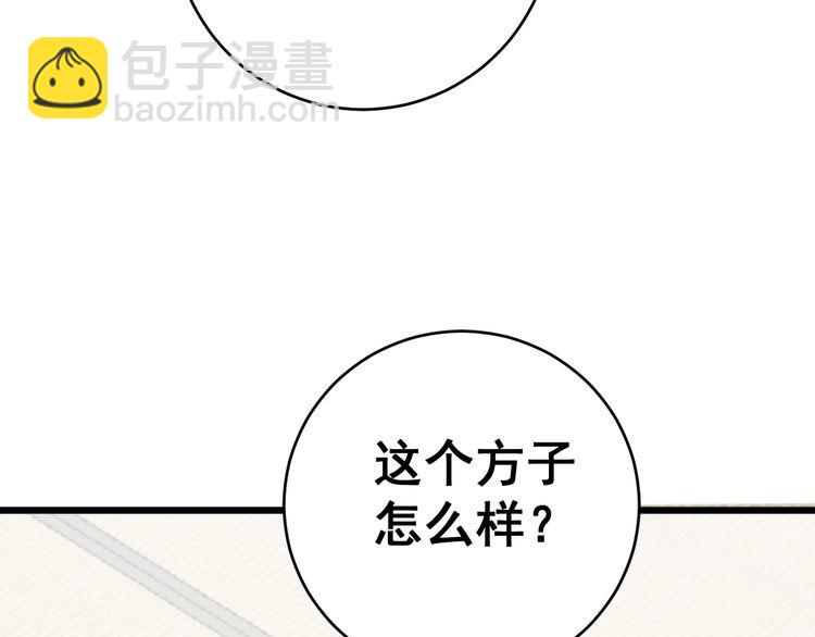 第176话 恶意袭来47