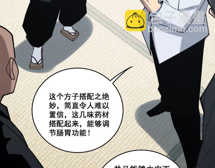 第176话 恶意袭来49