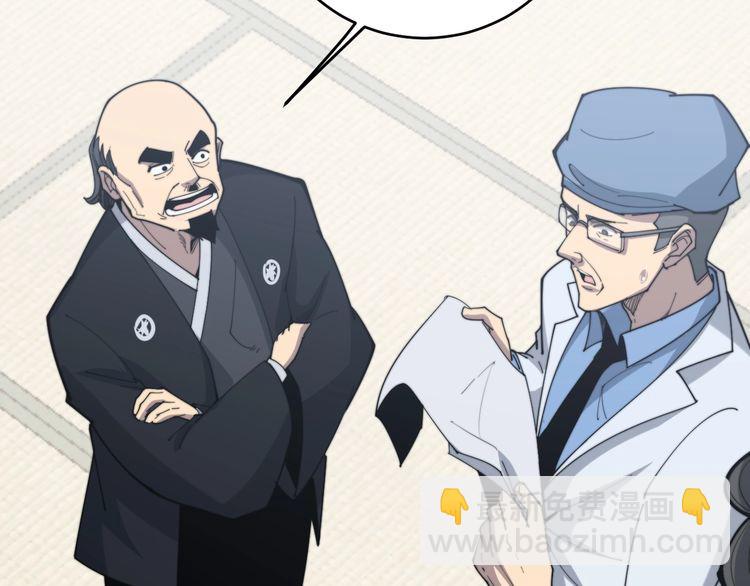 第176话 恶意袭来52