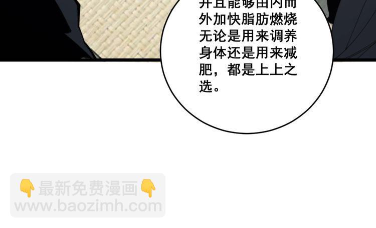 第176话 恶意袭来54