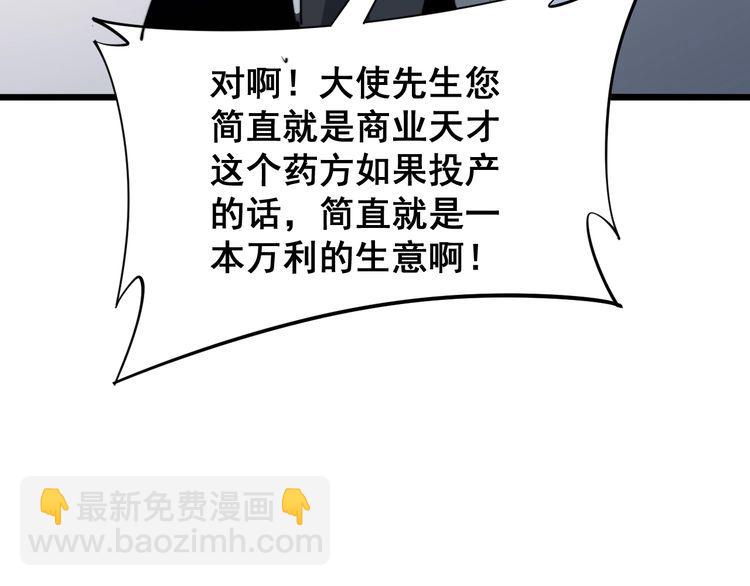 第176话 恶意袭来59