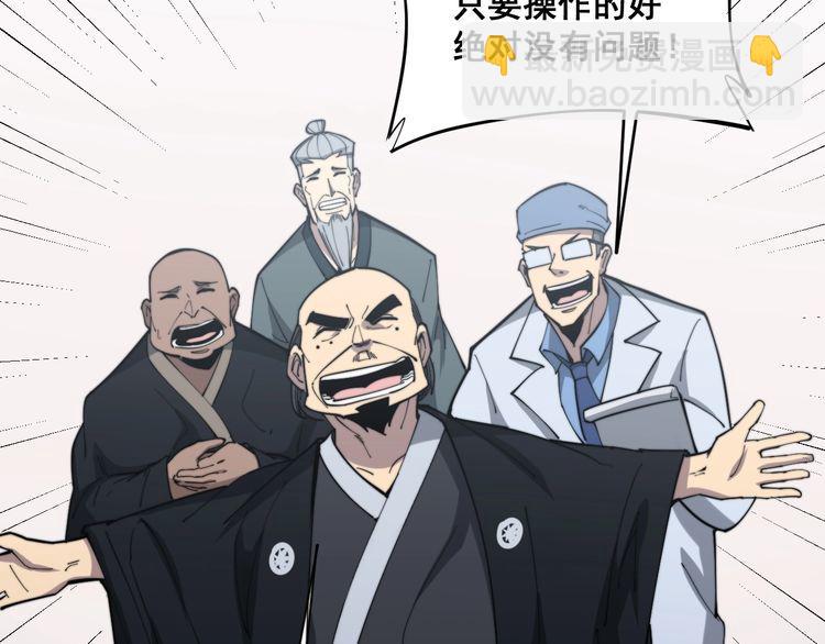 第176话 恶意袭来61
