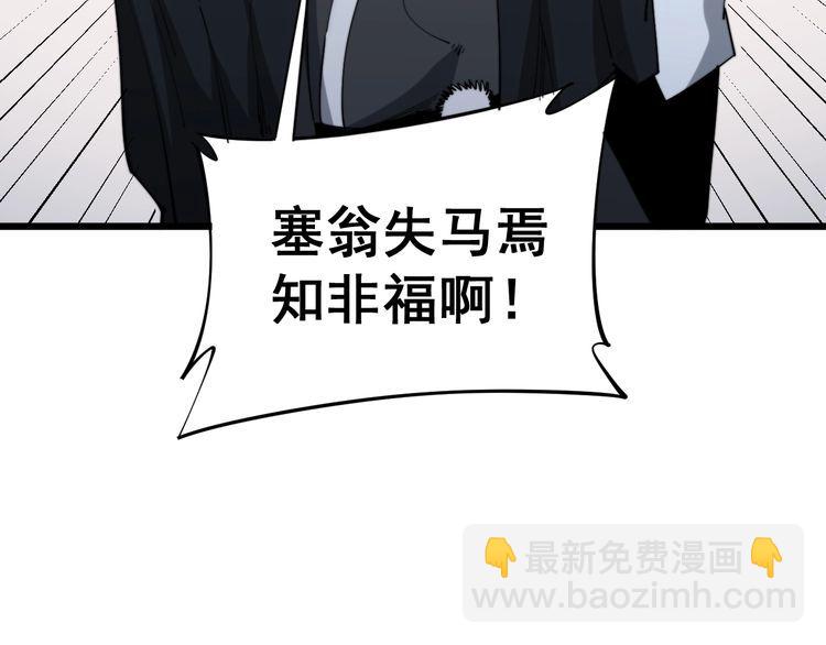 第176话 恶意袭来62