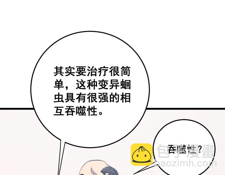 第176话 恶意袭来7