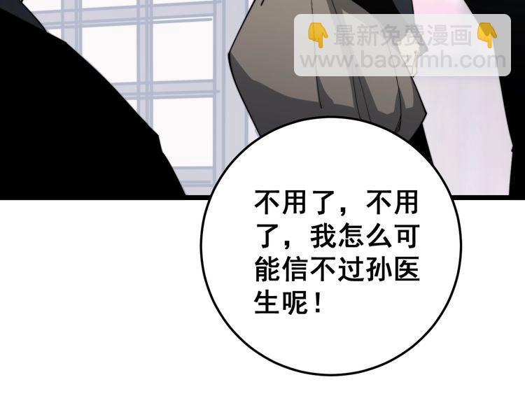 第176话 恶意袭来72