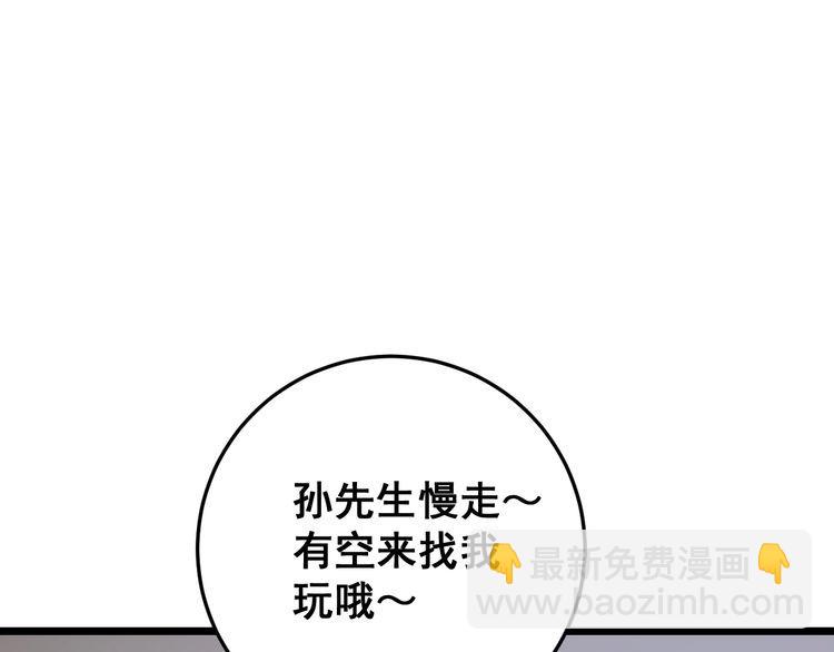 第176话 恶意袭来73
