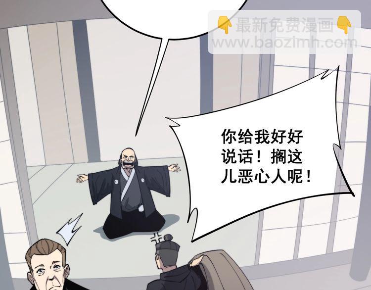 第176话 恶意袭来74