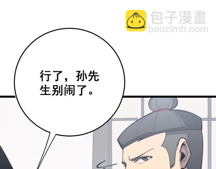 第176话 恶意袭来77