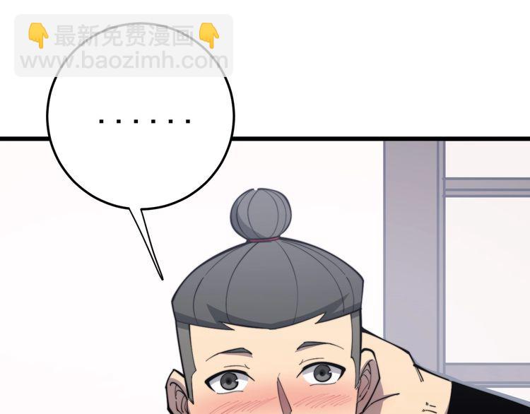 第176话 恶意袭来85