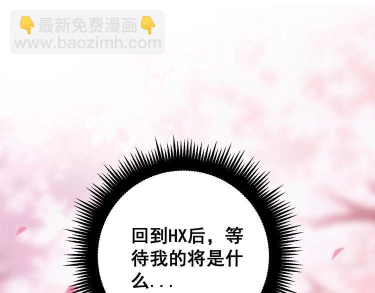 第176话 恶意袭来89