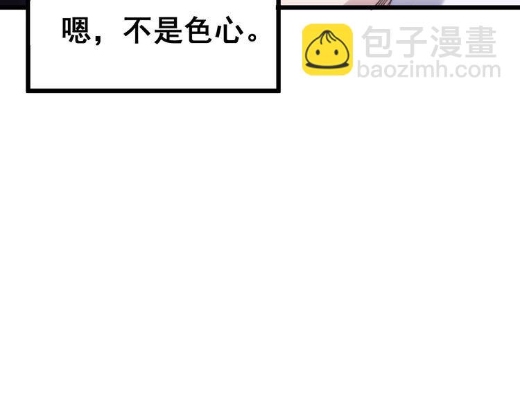 第176话 恶意袭来94
