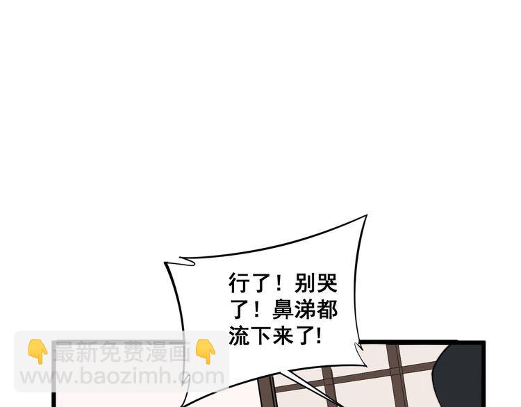 第176话 恶意袭来95