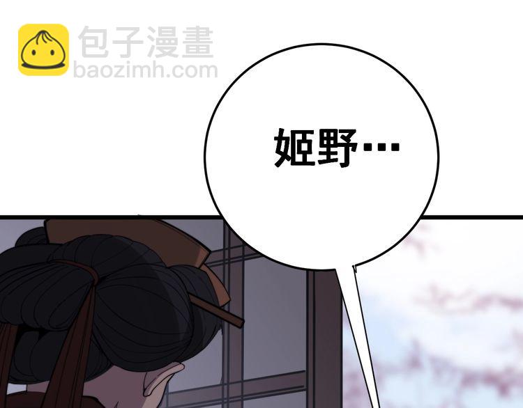 第176话 恶意袭来97