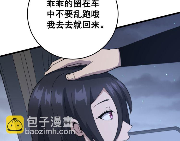 第177话 山魁10