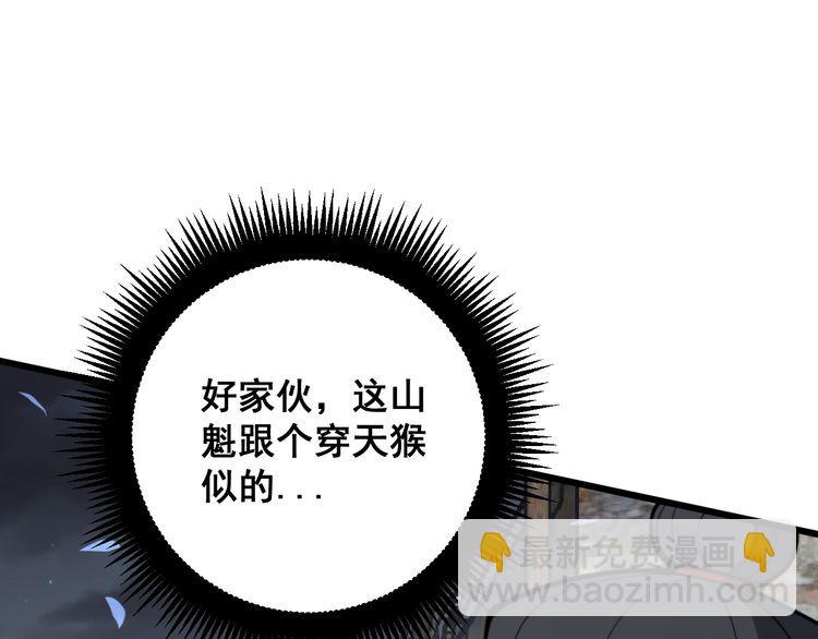 第177话 山魁128