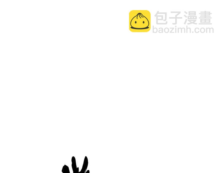 第177话 山魁13