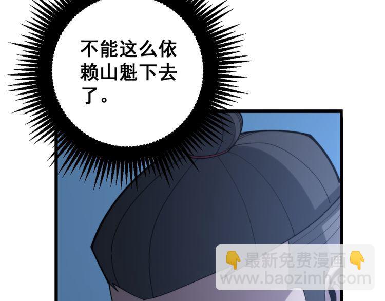 第177话 山魁183