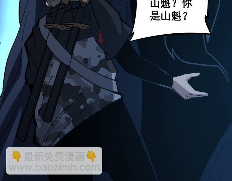 第177话 山魁29