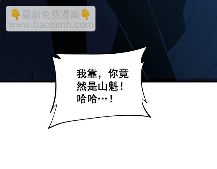 第177话 山魁30