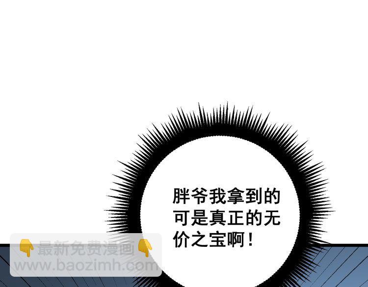 第177话 山魁31