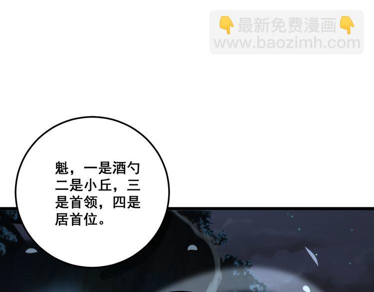 第177话 山魁35