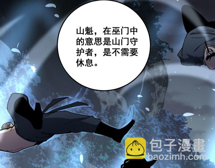 第177话 山魁36