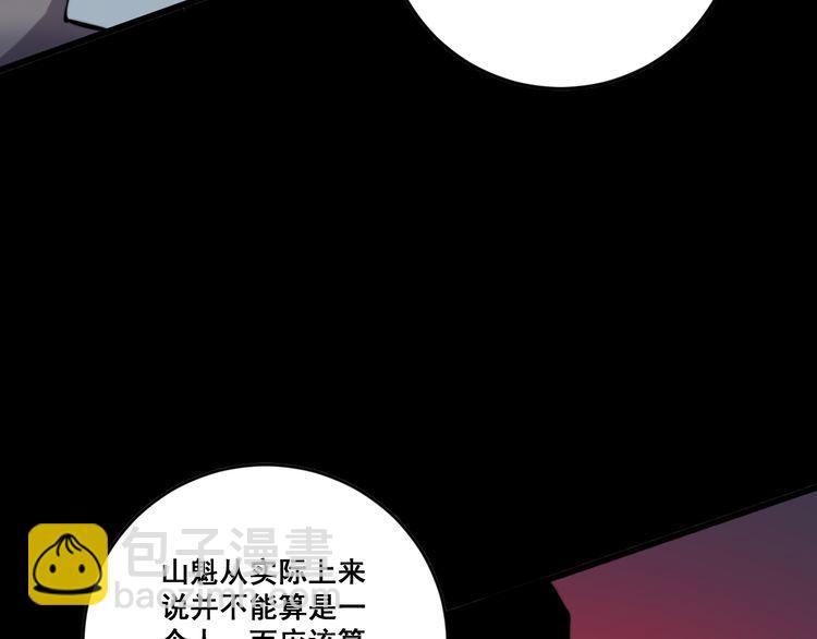 第177话 山魁39