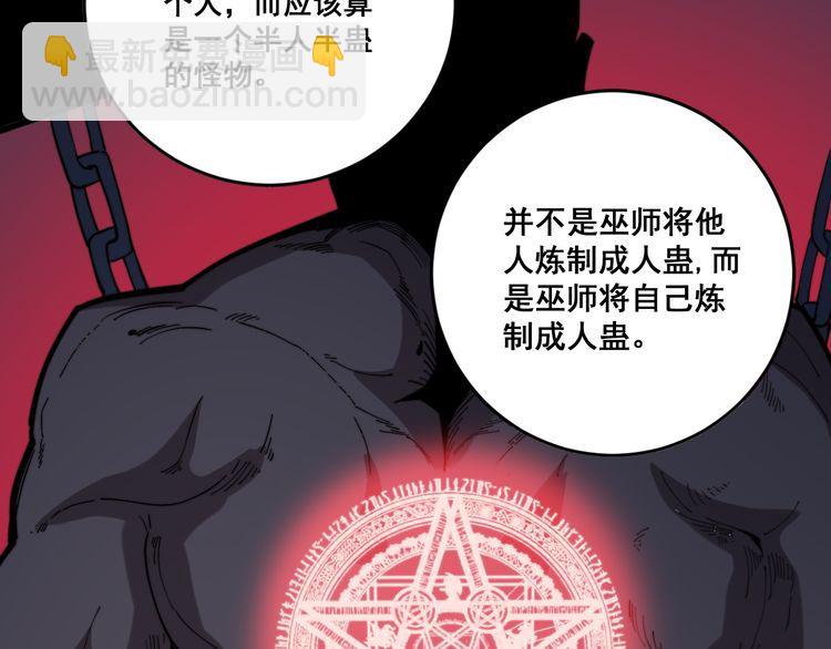 第177话 山魁40