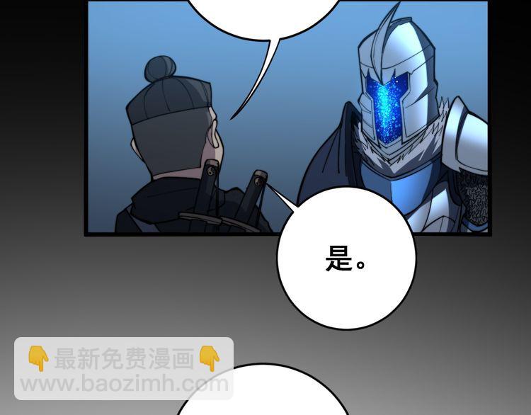 第177话 山魁43