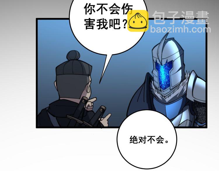 第177话 山魁44