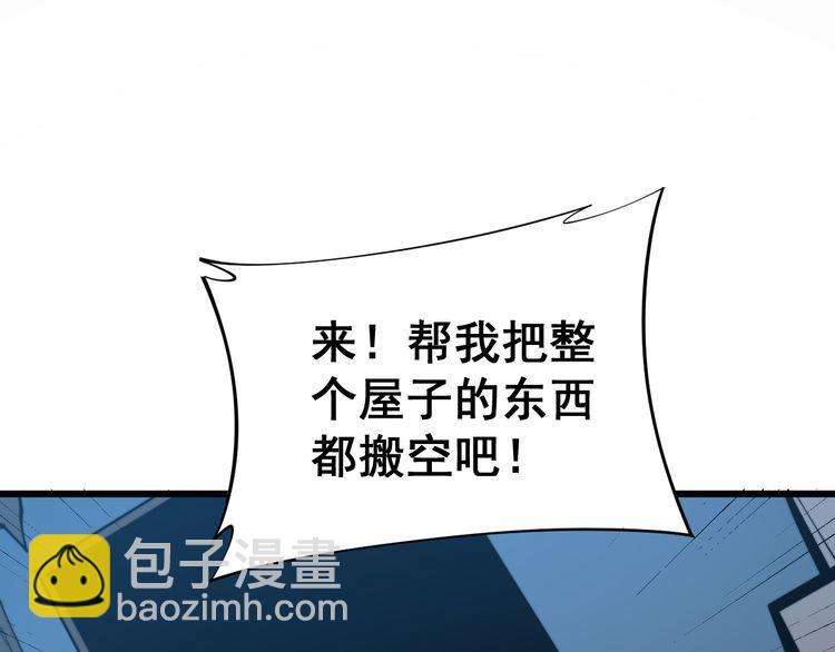 第177话 山魁45