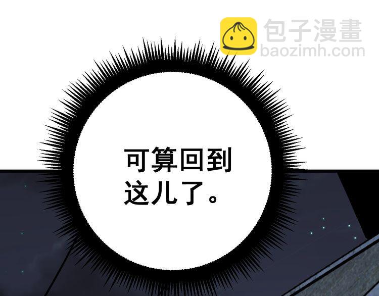 第177话 山魁6