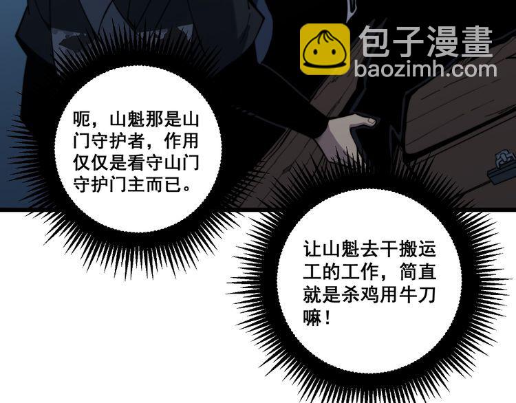 第177话 山魁60