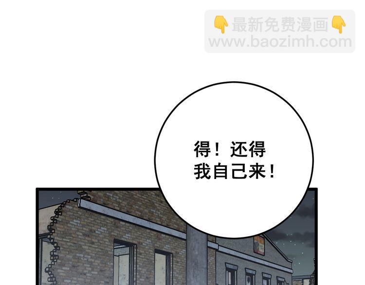 第177话 山魁62