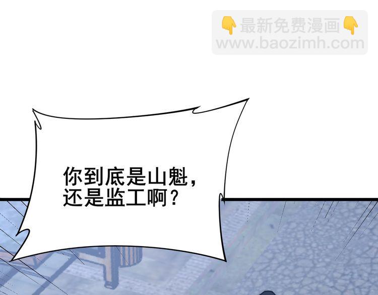 第177话 山魁69