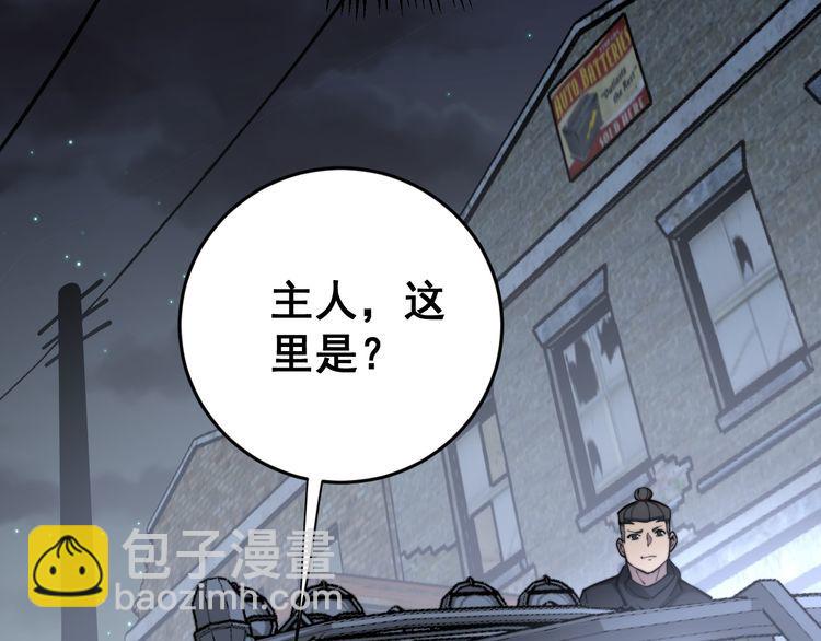 第177话 山魁7