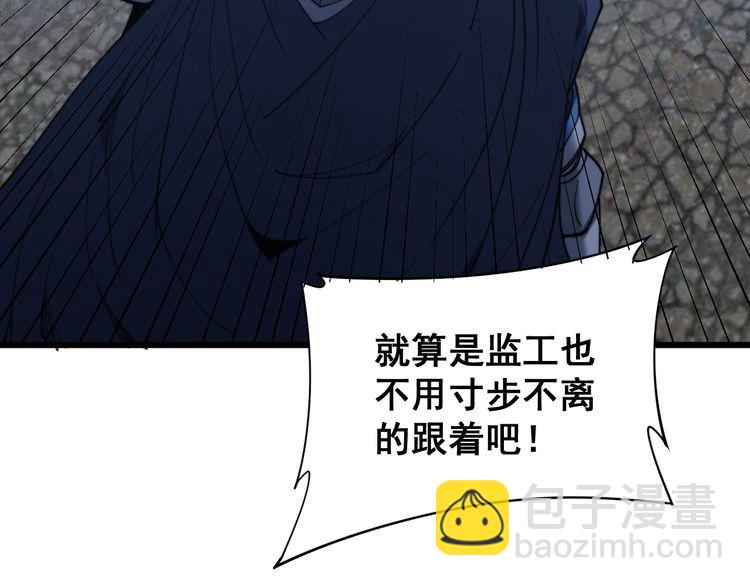 第177话 山魁71