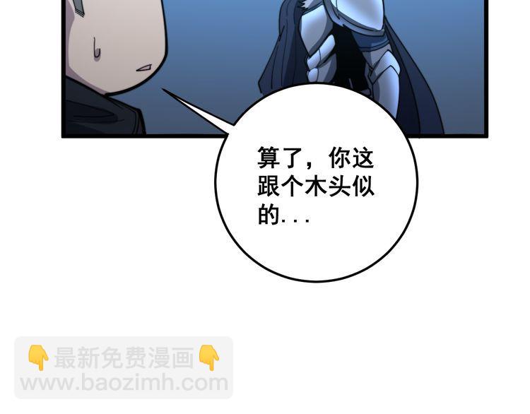 第177话 山魁73