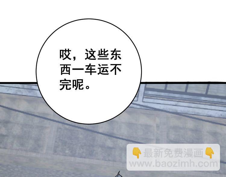 第177话 山魁74