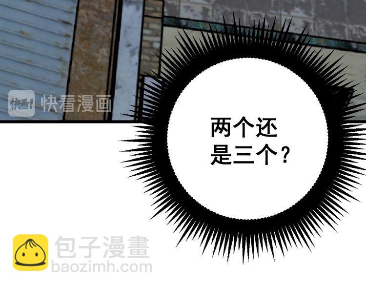 第177话 山魁78