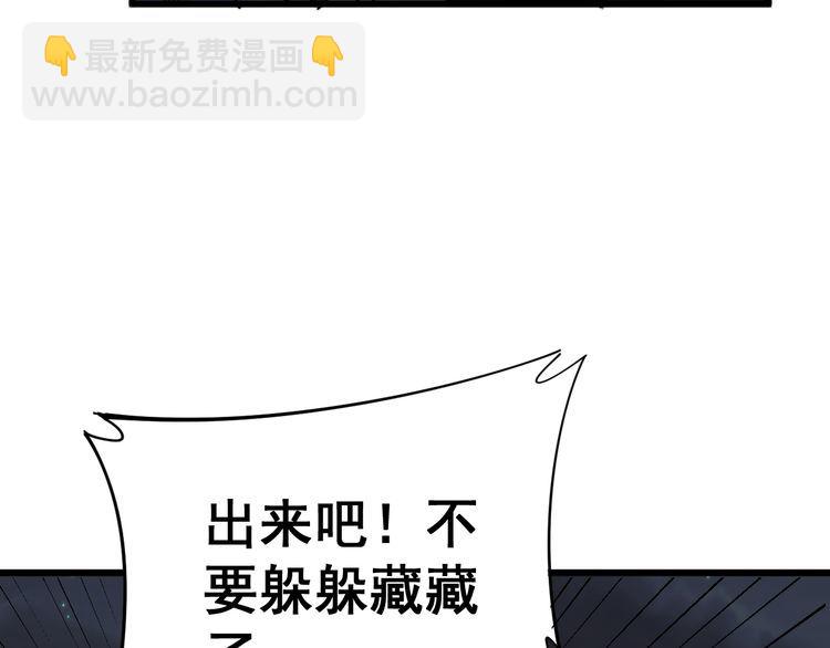 第177话 山魁80