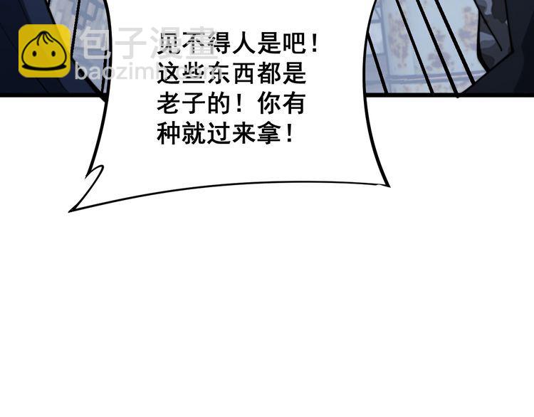 第177话 山魁83