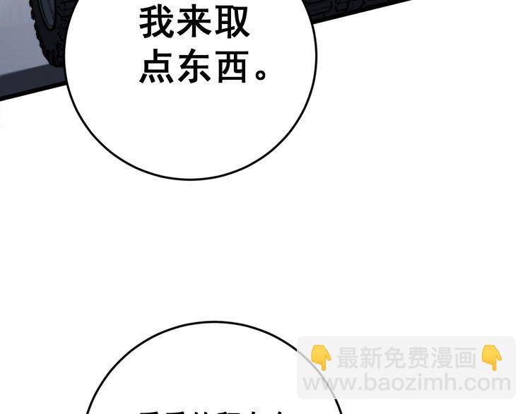 第177话 山魁9