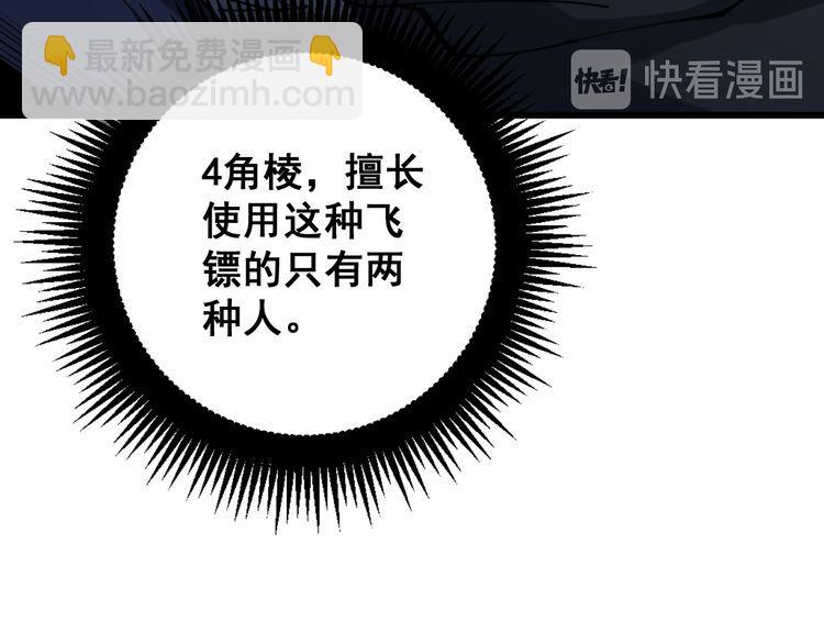 第177话 山魁94