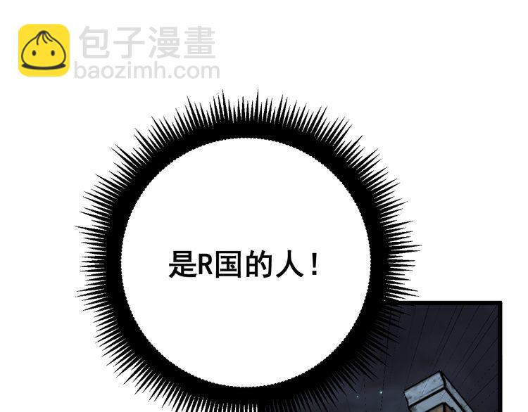 第177话 山魁95