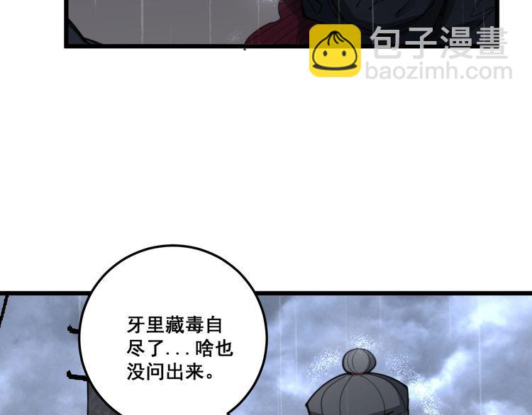 第178话  一群老鼠143