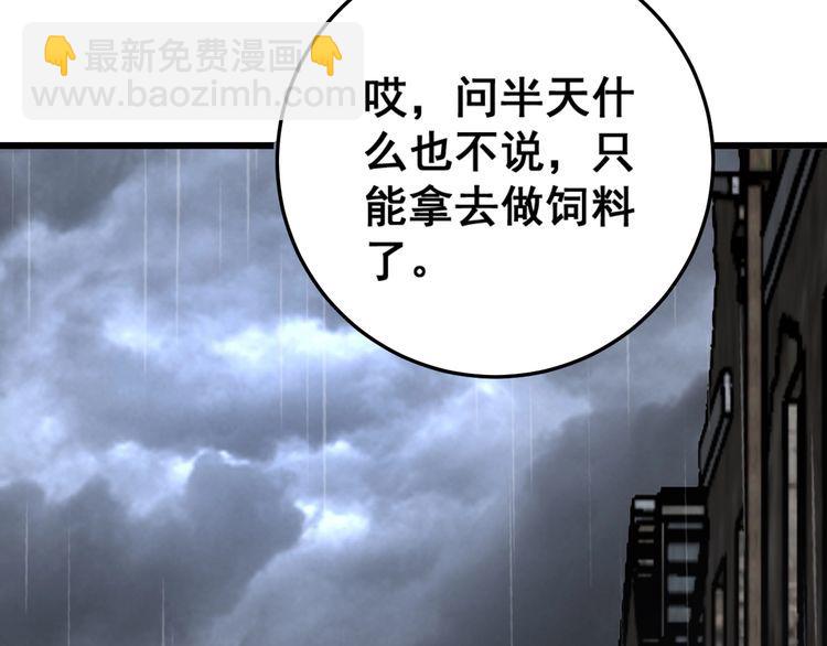 第178话  一群老鼠148