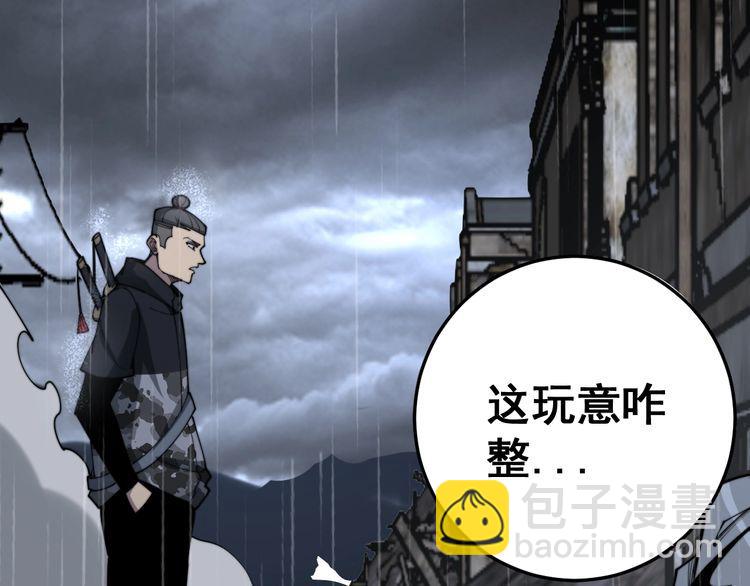 第178话  一群老鼠149