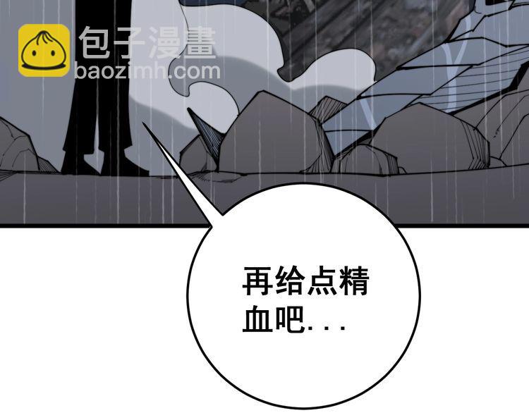 第178话  一群老鼠150